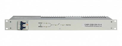 САВР-220В-20А-1U-А